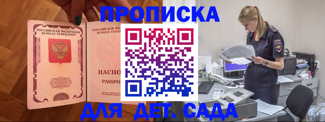 прописка 2025 в Новой Ляле