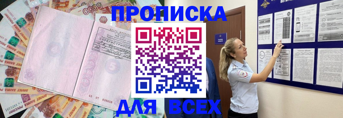 временная регистрация в квартире в Новой Ляле