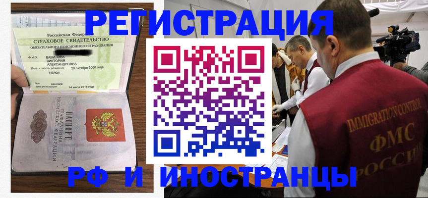 прописка от собственника в Новой Ляле