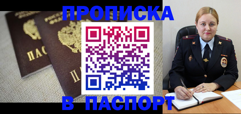 временная регистрация поиск в Новой Ляле