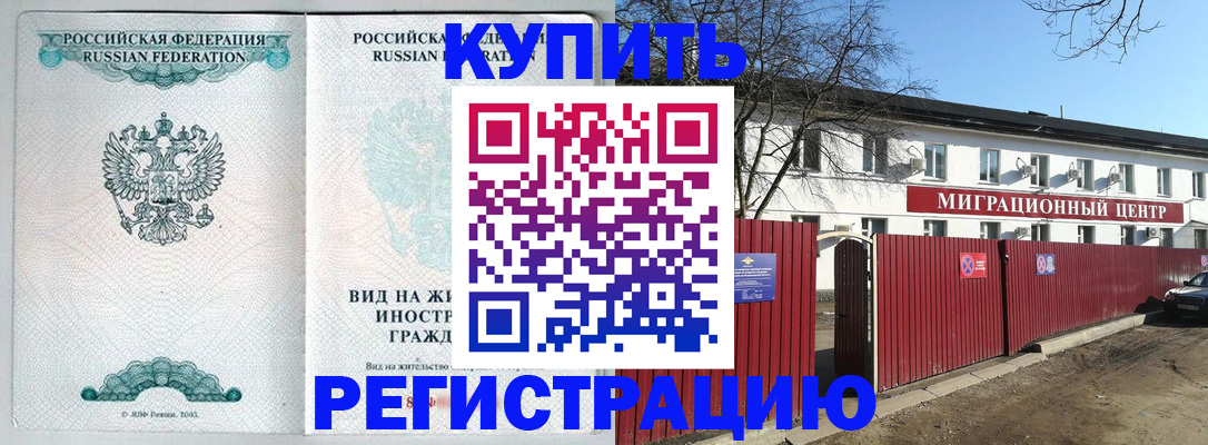 купить прописку в Новой Ляле